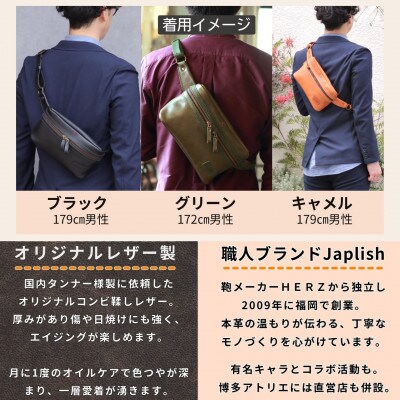 【万能Mサイズ】本革スリムボディバッグ【キャメル】 博多革工房 Japlish | EJ17VC01