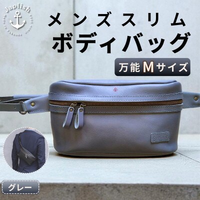 【万能Mサイズ】本革スリムボディバッグ【グレー】 博多革工房 Japlish | EJ17VC04