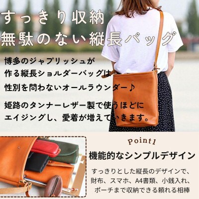 カッサ | 男女兼用の縦長ショルダーバッグ【キャメル】 博多革工房 Japlish EJ23VC01