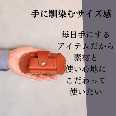 【革工房Japlish】 iQOS・Glo用の本革ケース【ワイン】 EJ18VC01