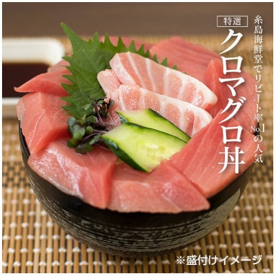 福岡市グルメ 糸島海鮮堂の黒まぐろ食べ比べ4食セット GT02