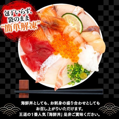 福岡市グルメ 糸島海鮮堂の 8種の海鮮丼3食セット