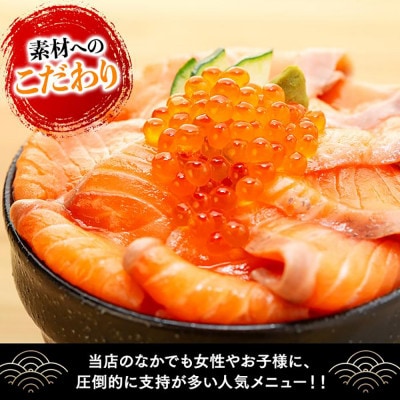 福岡市グルメ 糸島海鮮堂のサーモン丼3食セット