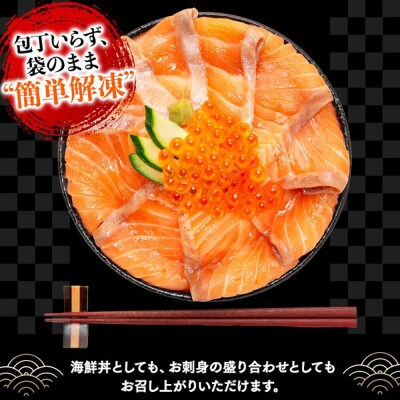 福岡市グルメ 糸島海鮮堂のサーモン丼3食セット