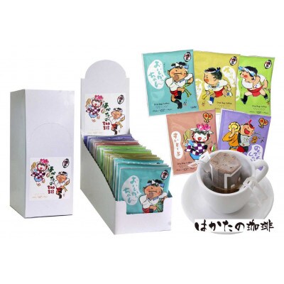 はかたの珈琲30P入り×2箱(60袋入り) EQ02