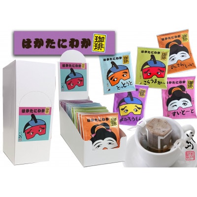 はかたにわか30P×2 EQ02