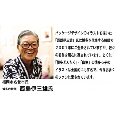 はかたにわか30P×2 EQ02