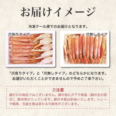ズワイガニ ハーフポーション 800g ボイル・カット済み＜福岡市製造＞ JB01