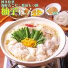 松葉の博多もつ鍋セット「海鮮あごだし醤油(柚子にんにく風味)」2人前～3人前 AL12