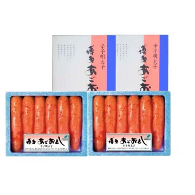 博多あごおとし　贈答用　無着色辛子明太子270g×2個(福岡市) DC05