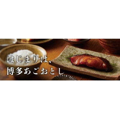 博多あごおとしで生まれ全国で愛されている銀鱈みりん　業務用1kg(福岡市) DC06