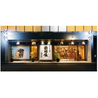前田屋のもつ鍋(味噌味)2人前(福岡市) JF06