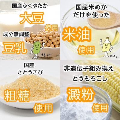 卵も小麦も使わずに国産大豆と米油で作った豆乳マヨ　3個セット＜福岡市製造＞ EU03
