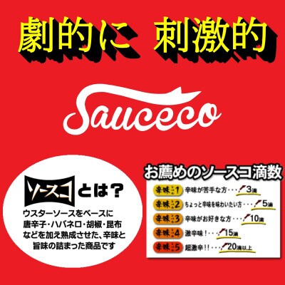旨辛調味料ソースコ　70g　5個セット　＜福岡市製造＞ EU04