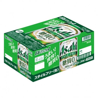 【博多工場産】アサヒビール　スタイルフリー500ml 6缶パック×4 ケース入り GK24