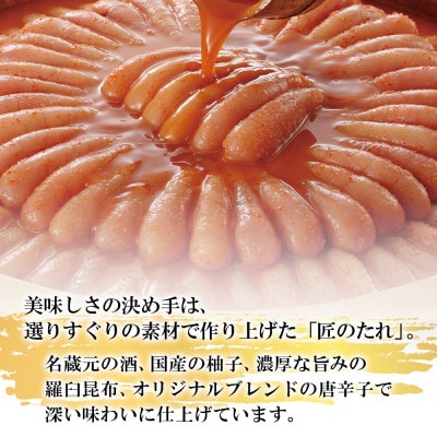 やまやの美味博多織　辛子明太子　350g(福岡市) AM11