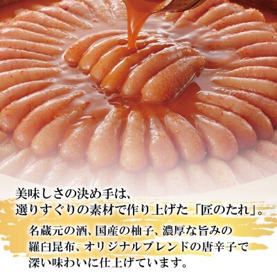 やまやの美味　辛子明太子　400g(福岡市) AM15