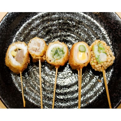 博多串揚げ　串匠の揚げ立て瞬間冷凍　季節の串揚げ詰め合わせ　20本セット FS10