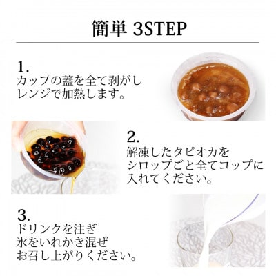 おうちでタピオカドリンク8杯入【いちご、マンゴー】＜福岡市製造＞ EW10