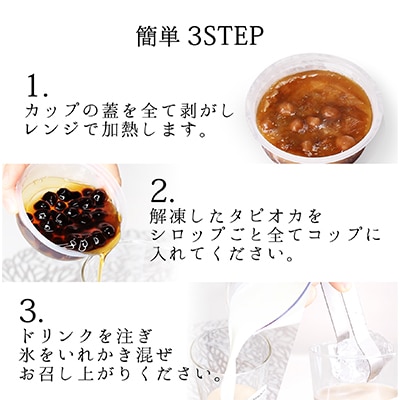 【3ヵ月毎定期便】(訳あり)おうちタピオカ定期便(10杯×3回)＜福岡市製造＞ 全3回 EW14