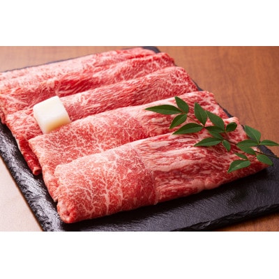 訳あり!【A4～A5】博多和牛赤身霜降りしゃぶしゃぶすき焼き用(肩・モモ)800g EK28