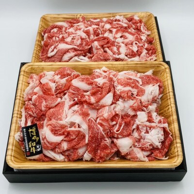 博多和牛切り落とし　1000g(500g×2p)(福岡市) EK12