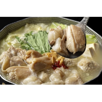 喜水丸 もつ炊き鍋　2人前　GW09