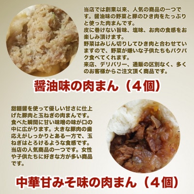 【福岡市】人気5種の中華パン 20個セット KR01