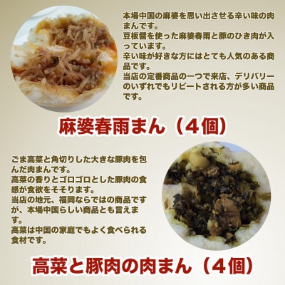【福岡市】人気5種の中華パン 20個セット KR01