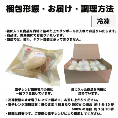 【福岡市】豚角煮まん 10個セット KR02