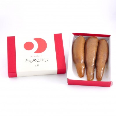 食品添加物無添加辛子明太子「きわめんたい」中辛 200g(福岡市) LX04