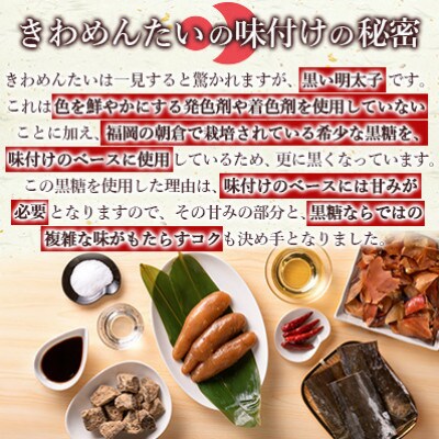 食品添加物無添加辛子明太子「きわめんたい」中辛 200g(福岡市) LX04