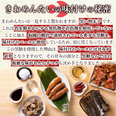 食品添加物無添加辛子明太子「きわめんたい」ゆず 300g(福岡市) LX05