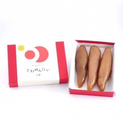 食品添加物無添加辛子明太子「きわめんたい」ゆず 200g(福岡市) LX06