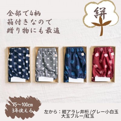伝統工芸品“絣”を使った【ちょうちんブルマ】 《福岡市製造》【グレー小白玉】 GZ02VC03