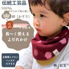 伝統工芸品“絣”を使った【スタイチーフ】《福岡市製造》【紅玉】 GZ03VC04
