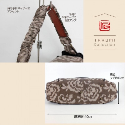 伝統工芸品“絣”を使った【ギャザーバッグ】《福岡市製造》 GZ04