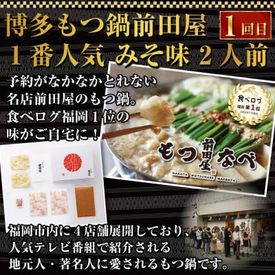 【毎月定期便】博多名物3回定期便　もつ鍋・明太子・ごま鯖　JX15全3回