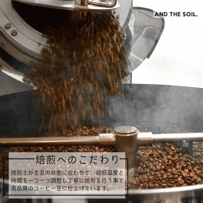 AND THE SOIL.オリジナル焙煎オーガニックコーヒー豆PER深煎り中煎り各100g ME13