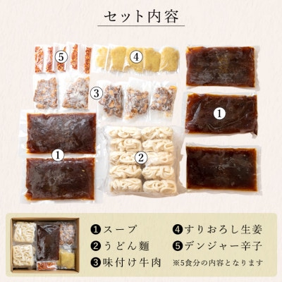 博多名物 元祖肉肉うどん』の冷凍肉肉うどん5食入り | お礼品詳細