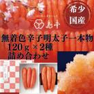 明太子2味詰め合わせ(福岡市) LN23