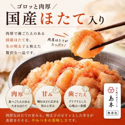 【福岡市】ほたてめんたい LN19