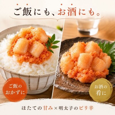 【福岡市】ほたてめんたい LN19