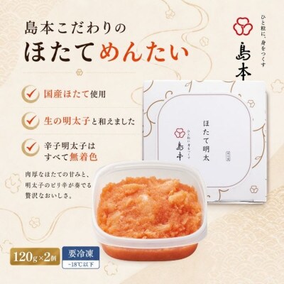 【福岡市】ほたてめんたい LN19