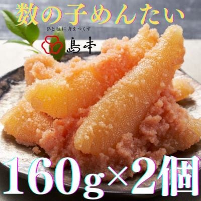 【福岡市】数の子めんたい LN20