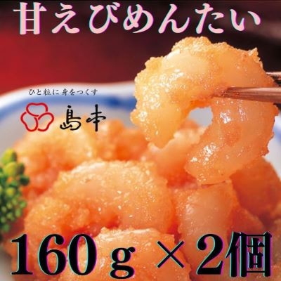 【福岡市】甘えびめんたい LN18