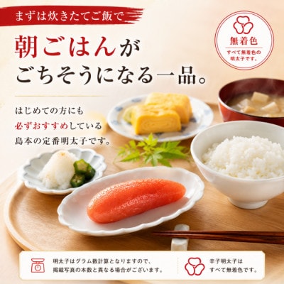 【国産】オリジナル辛子明太子1本物240g(福岡市) LN04