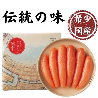 【毎月定期便】国産卵使用・オリジナル辛子明太子一本物　240g(福岡市)全3回 