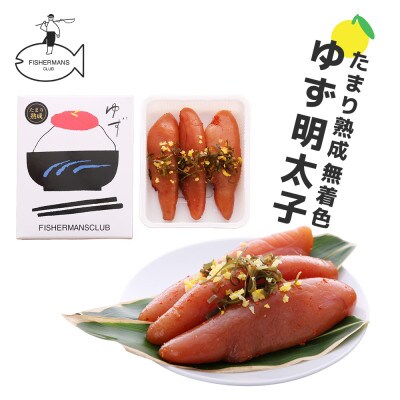 【福岡市】熟成 たまり醤油漬け 無着色 ゆず明太子3本入り(210g) ダブリ