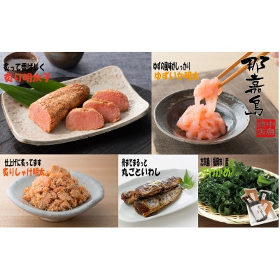 ご飯によく合うセット(炙り明太子、炙りしゃけ明太、ゆずいか明太 、丸ごといわし、汐わかめ) AK04